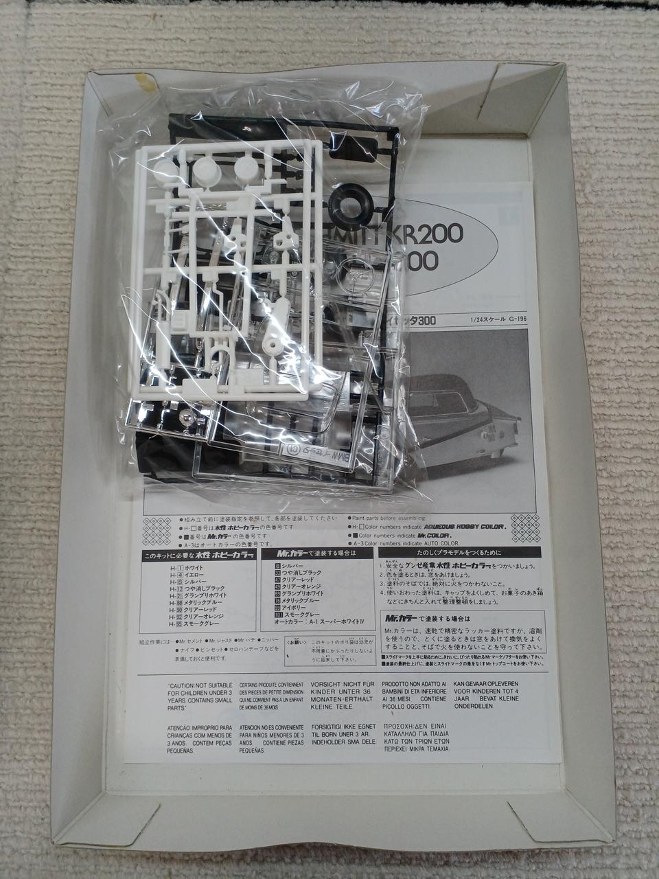 Gunze Sangyo Messerschmitt KR200 & BMW Isetta 300 1/24 - Banzai Thrifting | BanzaiHobby