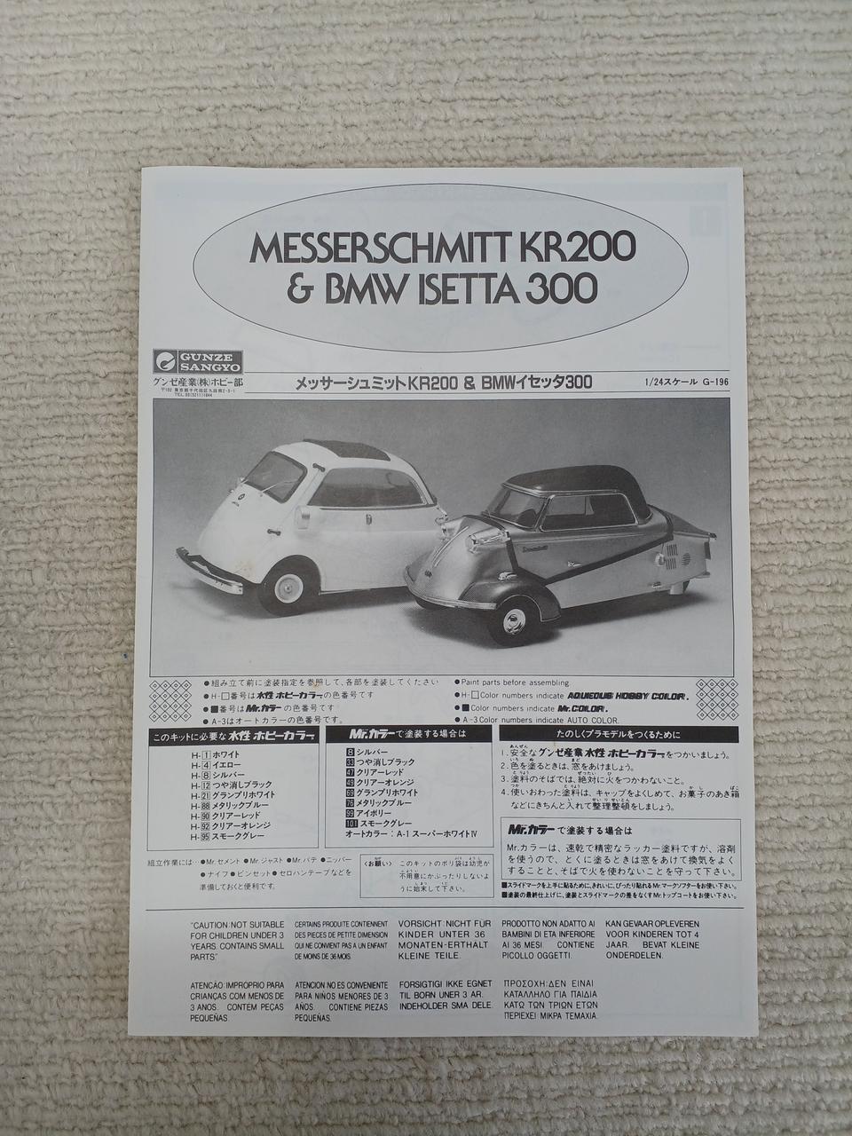 Gunze Sangyo Messerschmitt KR200 & BMW Isetta 300 1/24 - Banzai Thrifting | BanzaiHobby