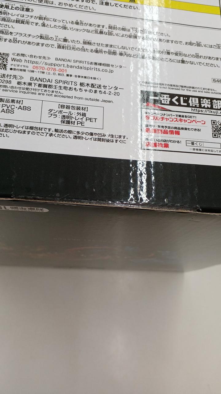 Ichiban Kuji (BANPRESTO) Yu-Gi-Oh! Series VOL.4 Three Genshin Manifestations Prize B Obelisk Giant God Warrior Soul Hero Statue