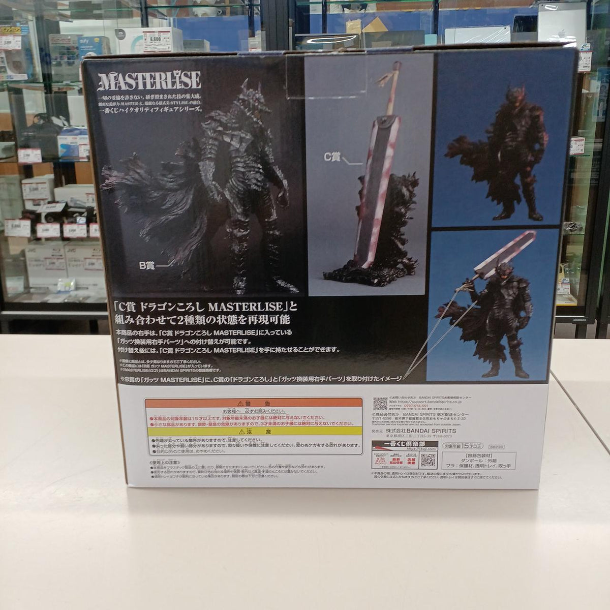Bandai Berserk Figure Prize B Guts