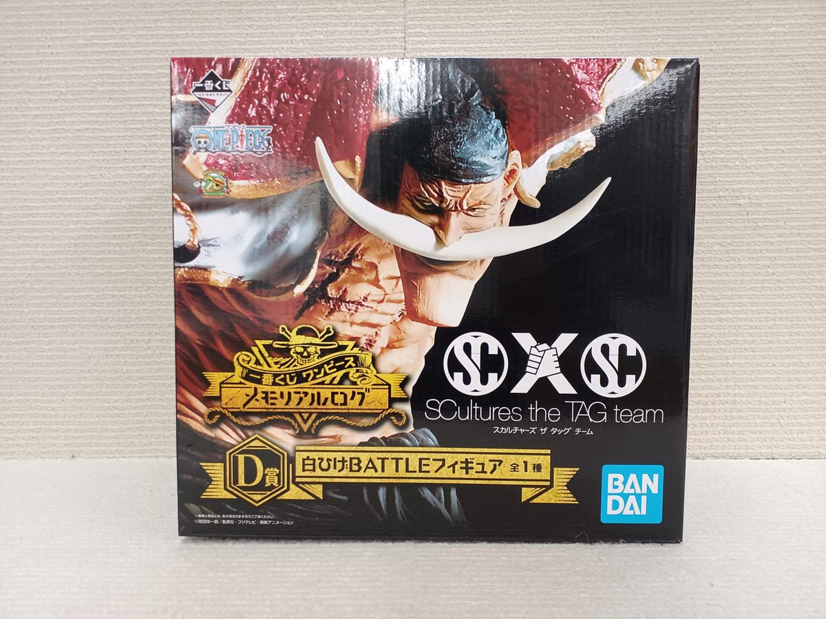 BANDAI Prize D: Whitebeard BATTLE Figure One-piece - Banzai Thrifting | BanzaiHobby