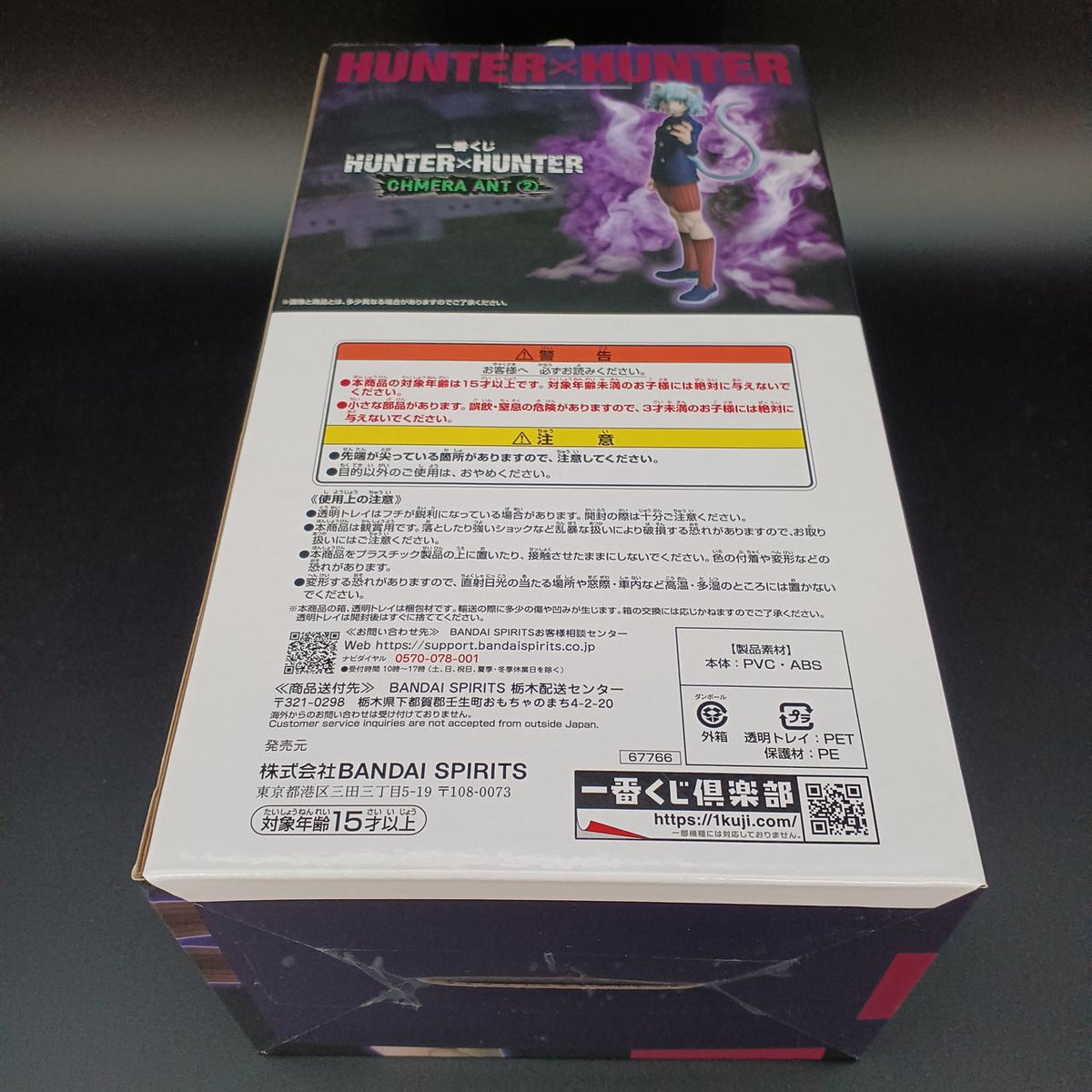 BANDAI Ichiban Kuji Hunter Hunter Neferpitot MASTERLISE Prize E