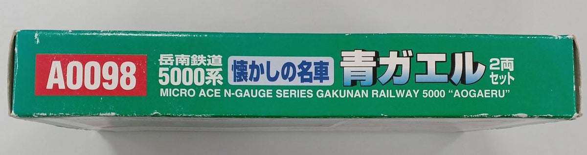 MAICROACE Gakunan Railway 500 Series Blue Frog 2-Car Set