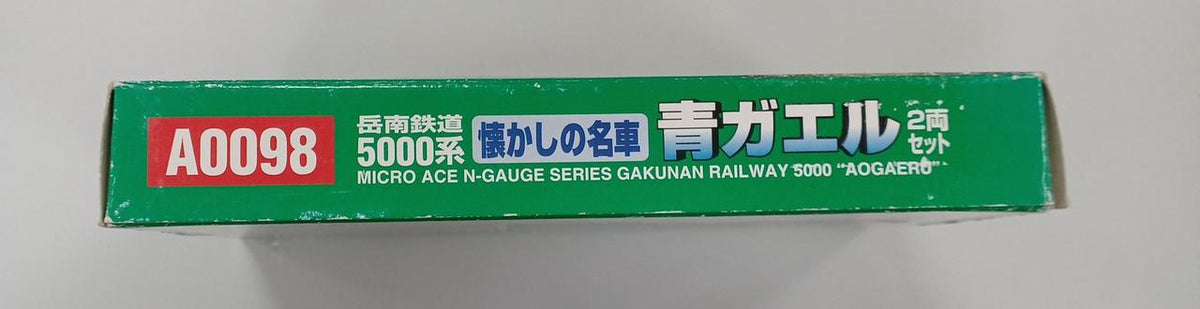 MAICROACE Gakunan Railway 500 Series Blue Frog 2-Car Set