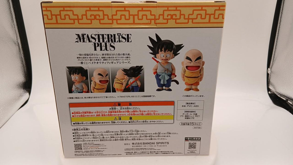 BANDAI Ichiban Kuji Dragon Ball EX Son Goku Training Edition Prize A Goku & Krillin