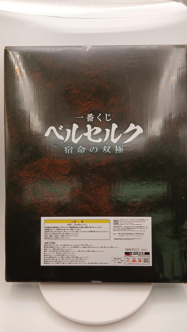 BANDAI Ichiban Kuji Berserk Fateful Dual Poles Prize A Reproduction Original Artwork