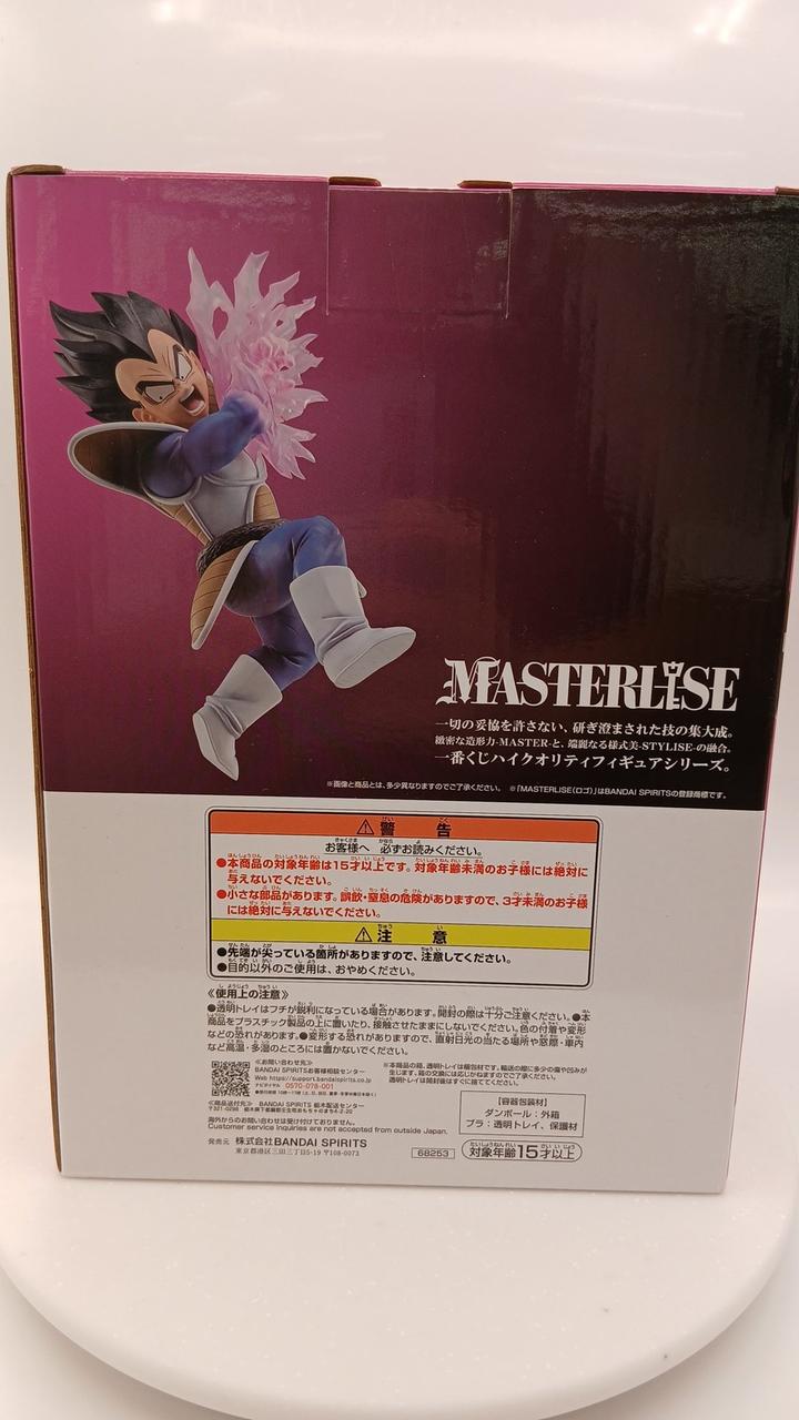 BANDAI Ichiban Kuji Dragon Ball Spectacle Battle Prize D Vegeta