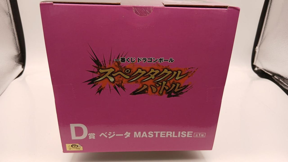 BANDAI Ichiban Kuji Dragon Ball Spectacle Battle Prize D Vegeta