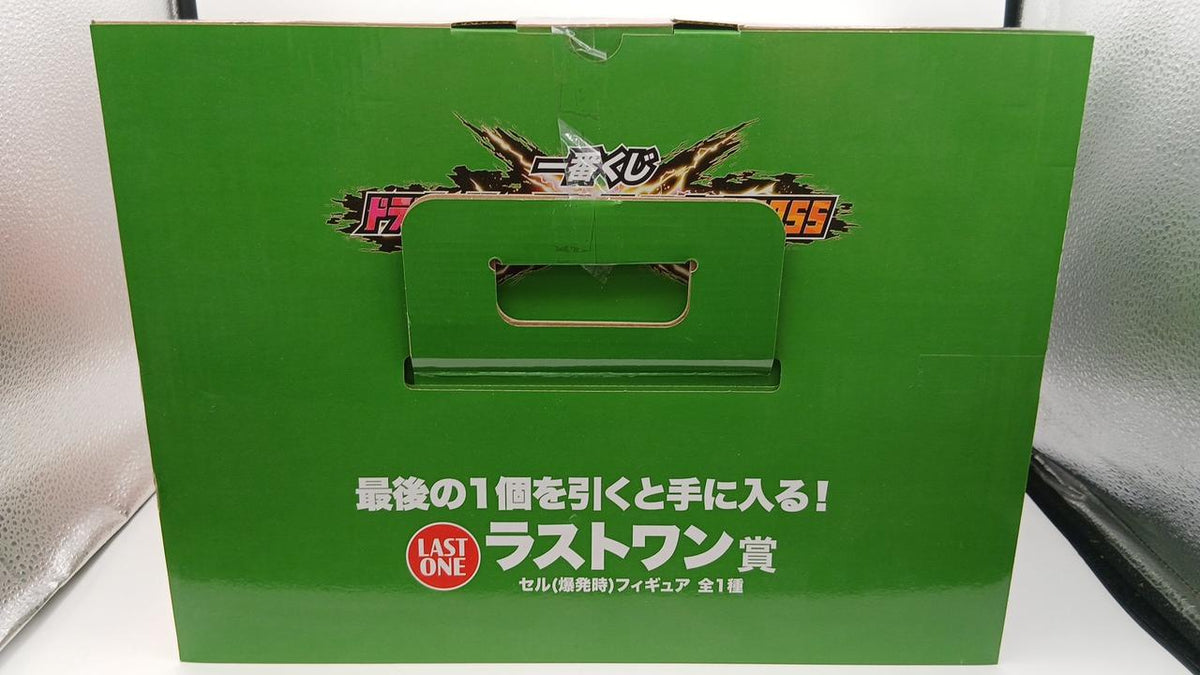 BANDAI Ichiban Kuji Dragon Ball VS Omnibus CROSS Last One Prize Cell (when exploding)