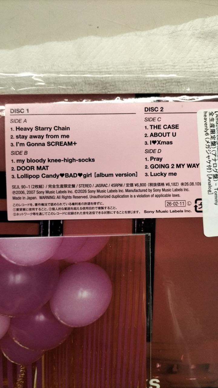 SONY MUSIC RECORDS HEAVY STARRY HEAVENLY SEJL-90