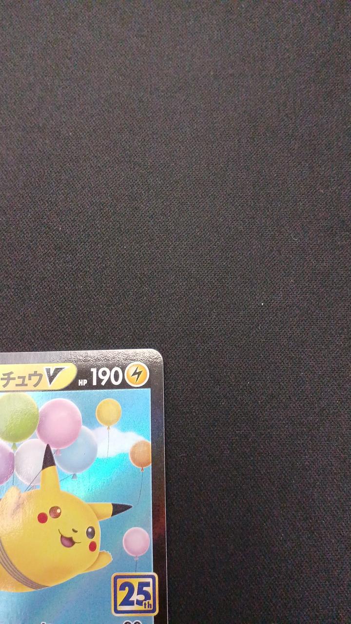 Pokémon Pikachu Jumping Across the Sky V 023/028/S8A/B RR (Double Rare)