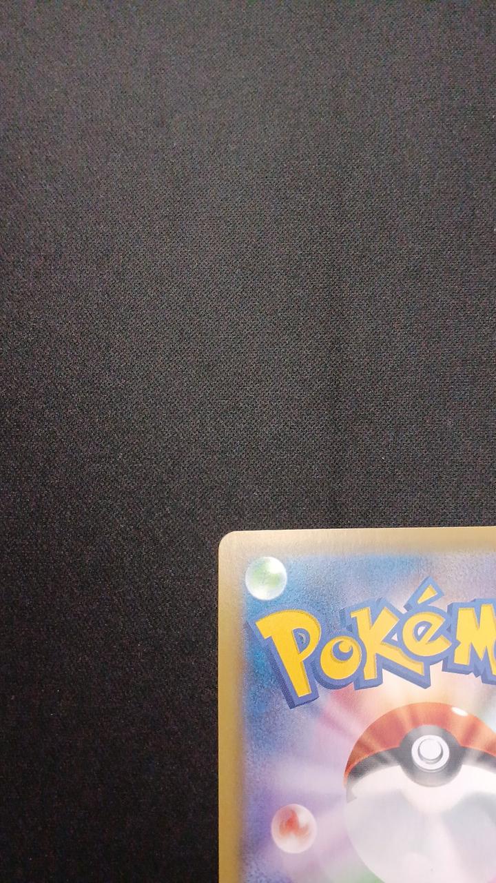 Pokémon Pikachu Jumping Across the Sky V 023/028/S8A/B RR (Double Rare)