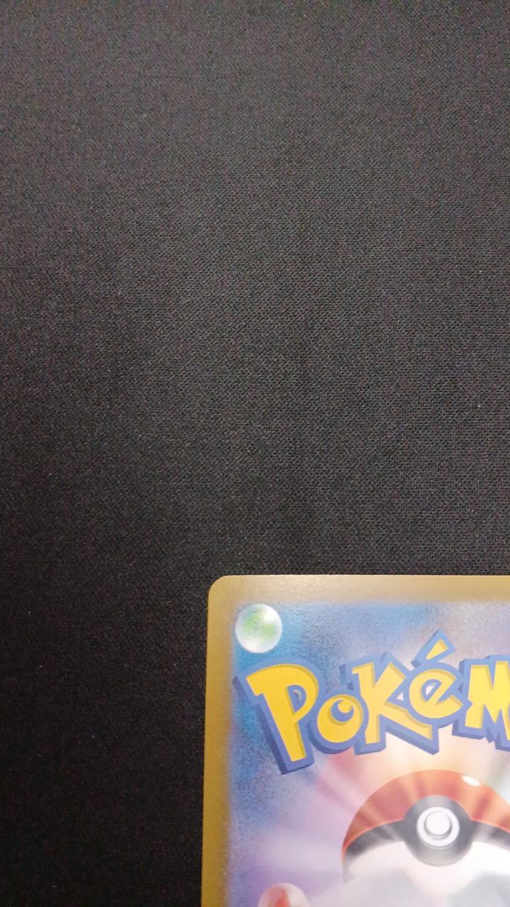 Pokémon Riol 086/078/SV1S/B AR (Artrae)