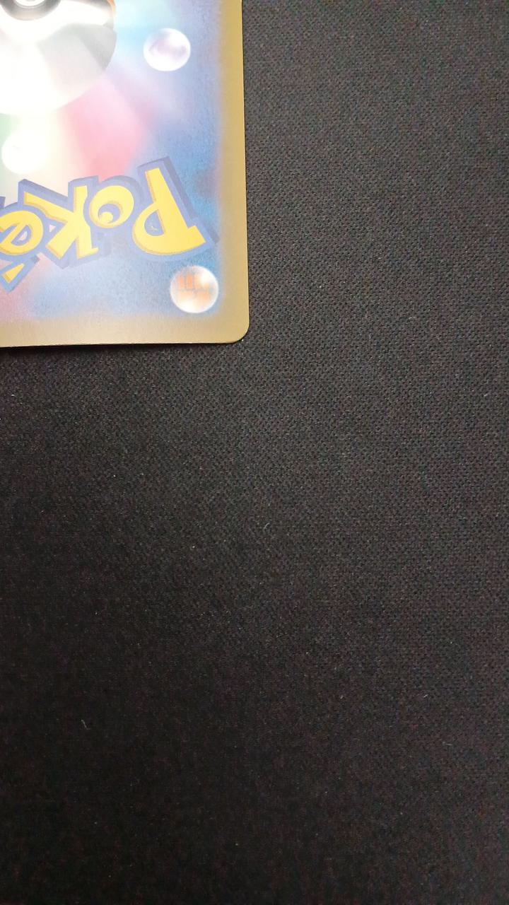 Pokémon Riol 086/078/SV1S/B AR (Artrae)
