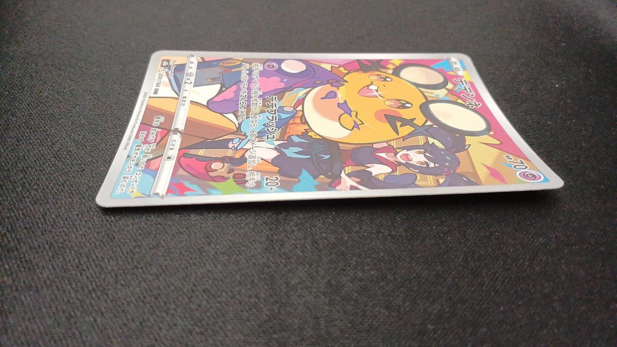 Pokémon Dedenne 200/184/S8B/B CHR (Character