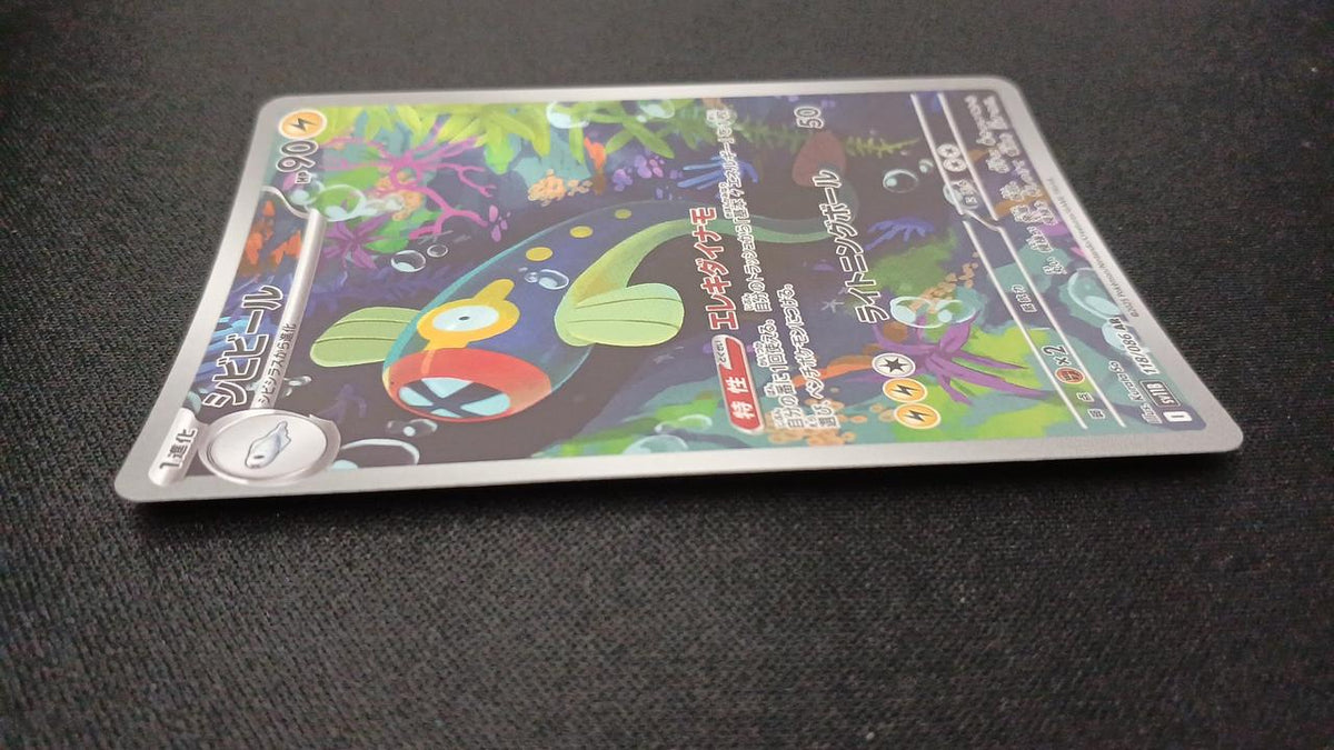 Pokémon Sibibeer 118/086/SV11B/B AR (Artrea)
