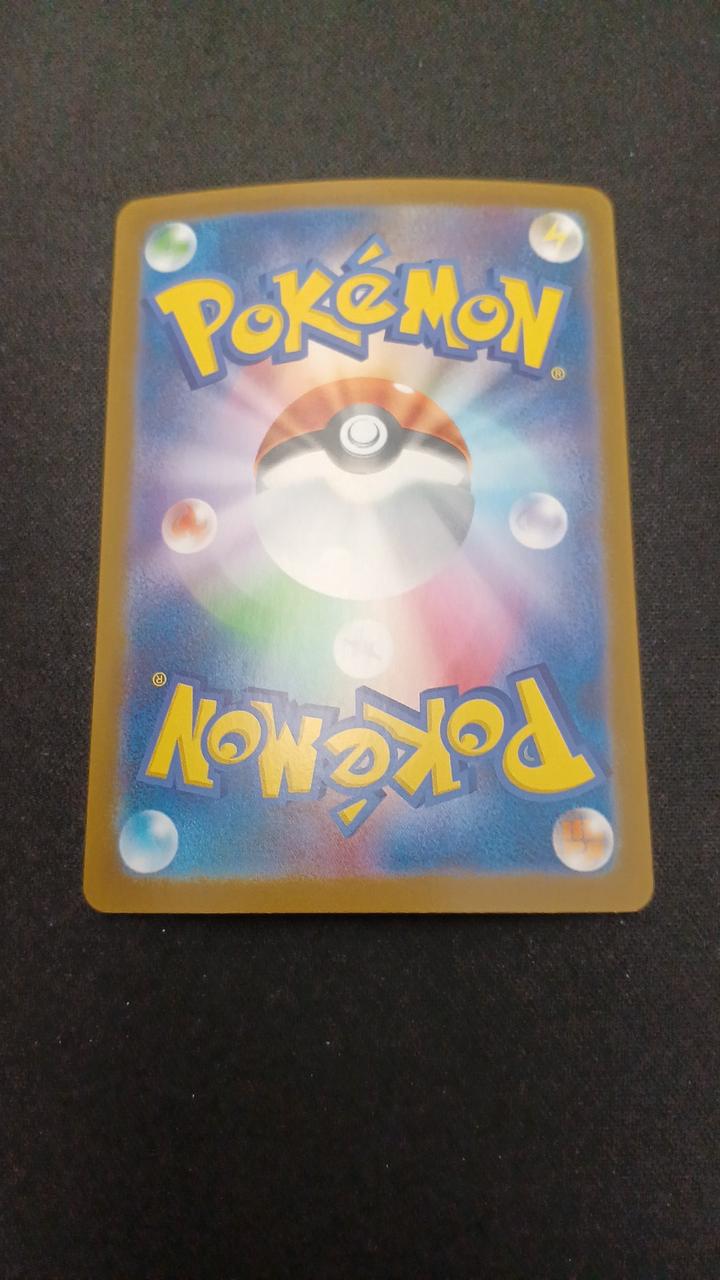 Pokémon Sibibeer 118/086/SV11B/B AR (Artrea)