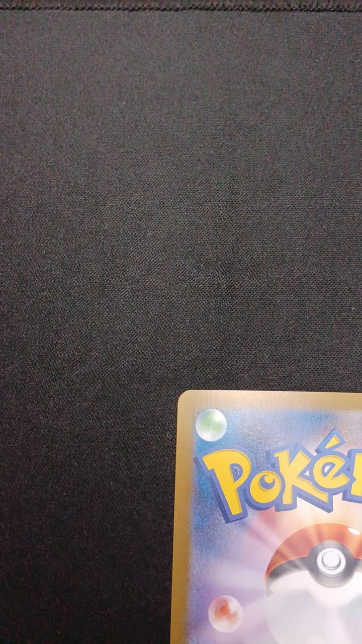 Pokémon Sibibeer 118/086/SV11B/B AR (Artrea)