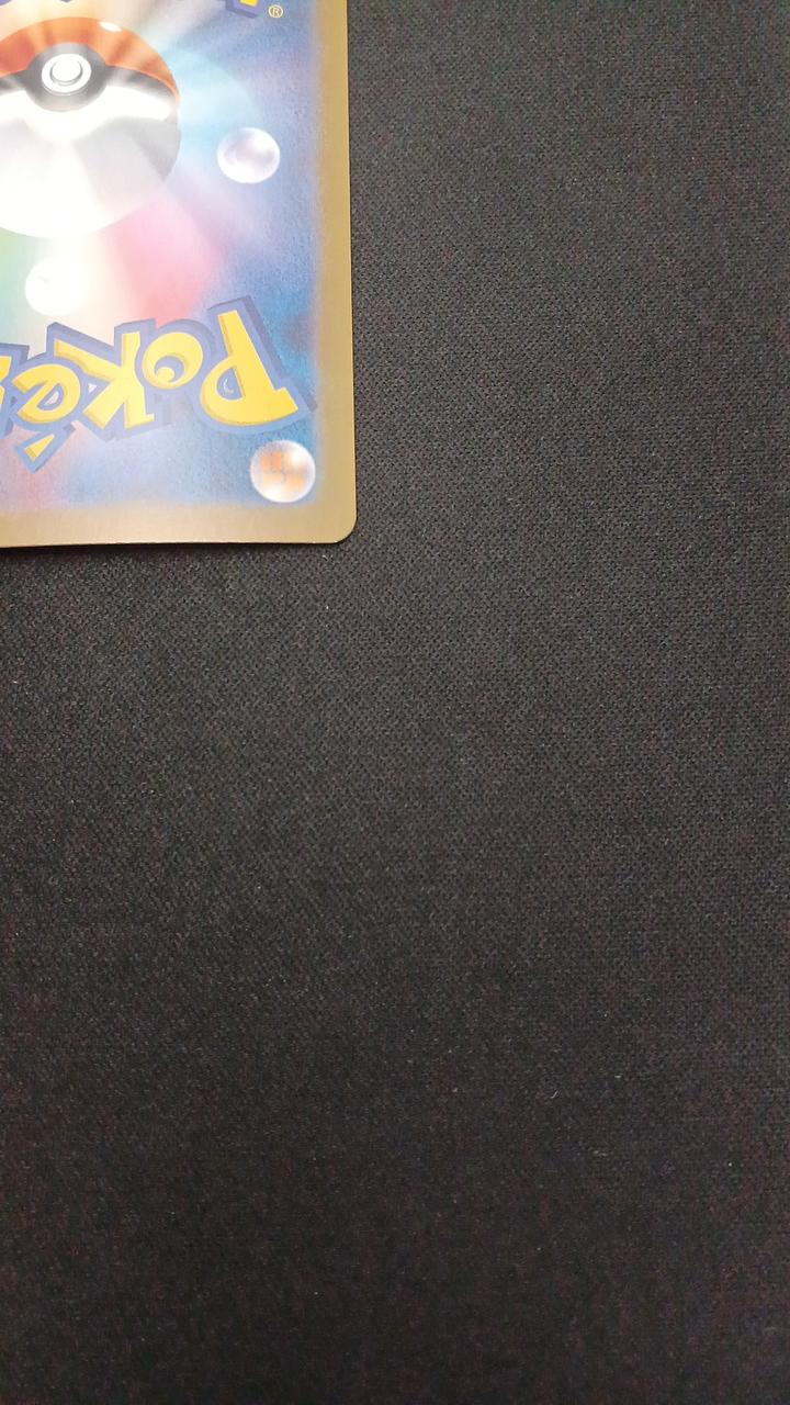 Pokémon Sibibeer 118/086/SV11B/B AR (Artrea)