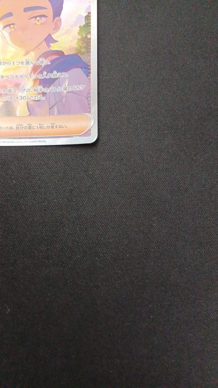 Pokémon Suguri 230/187/SV8A/B SAR