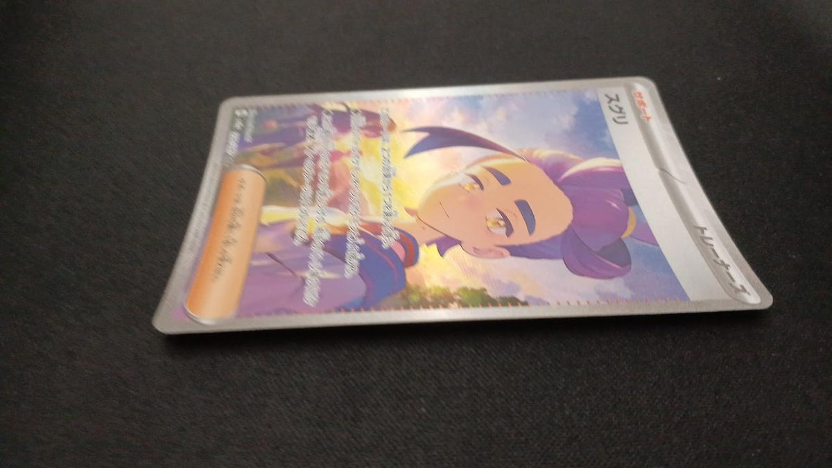 Pokémon Suguri 230/187/SV8A/B SAR