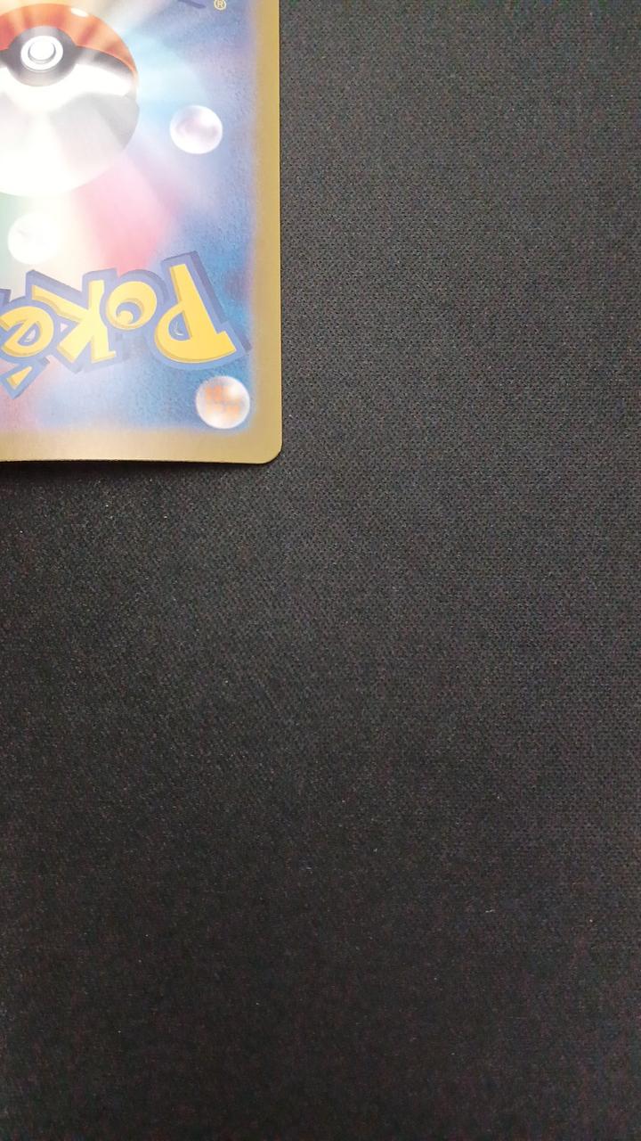 Pokémon Poppy 138/108/SV3/B SAR