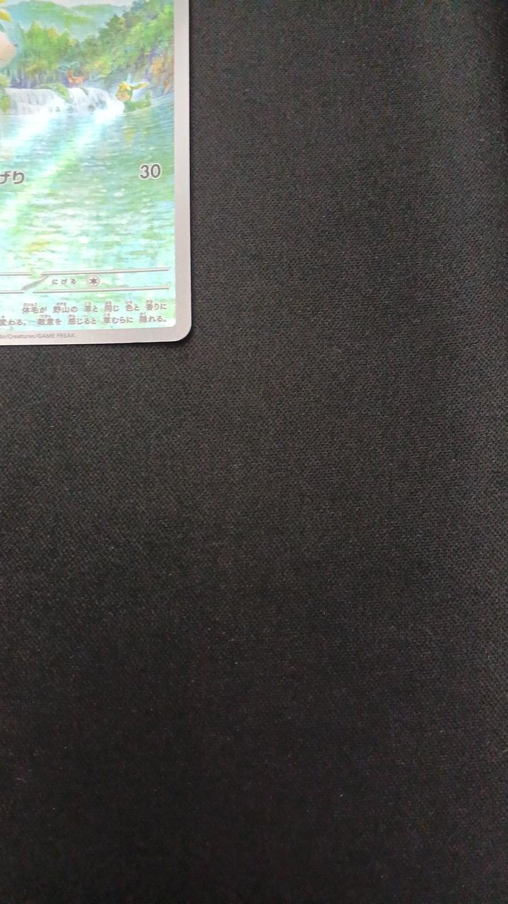 Pokémon Shikijika 091/086/SV11W/B AR (Artrae)