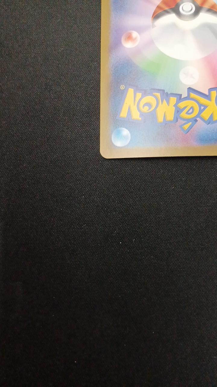 Pokémon Shikijika 091/086/SV11W/B AR (Artrae)
