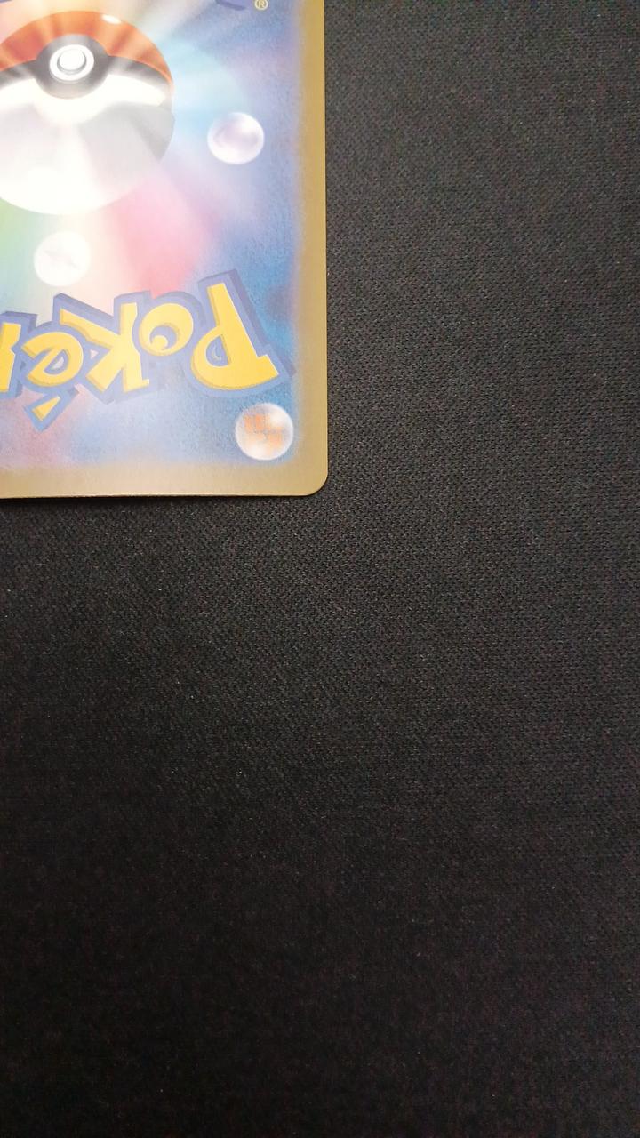 Pokémon Shikijika 091/086/SV11W/B AR (Artrae)