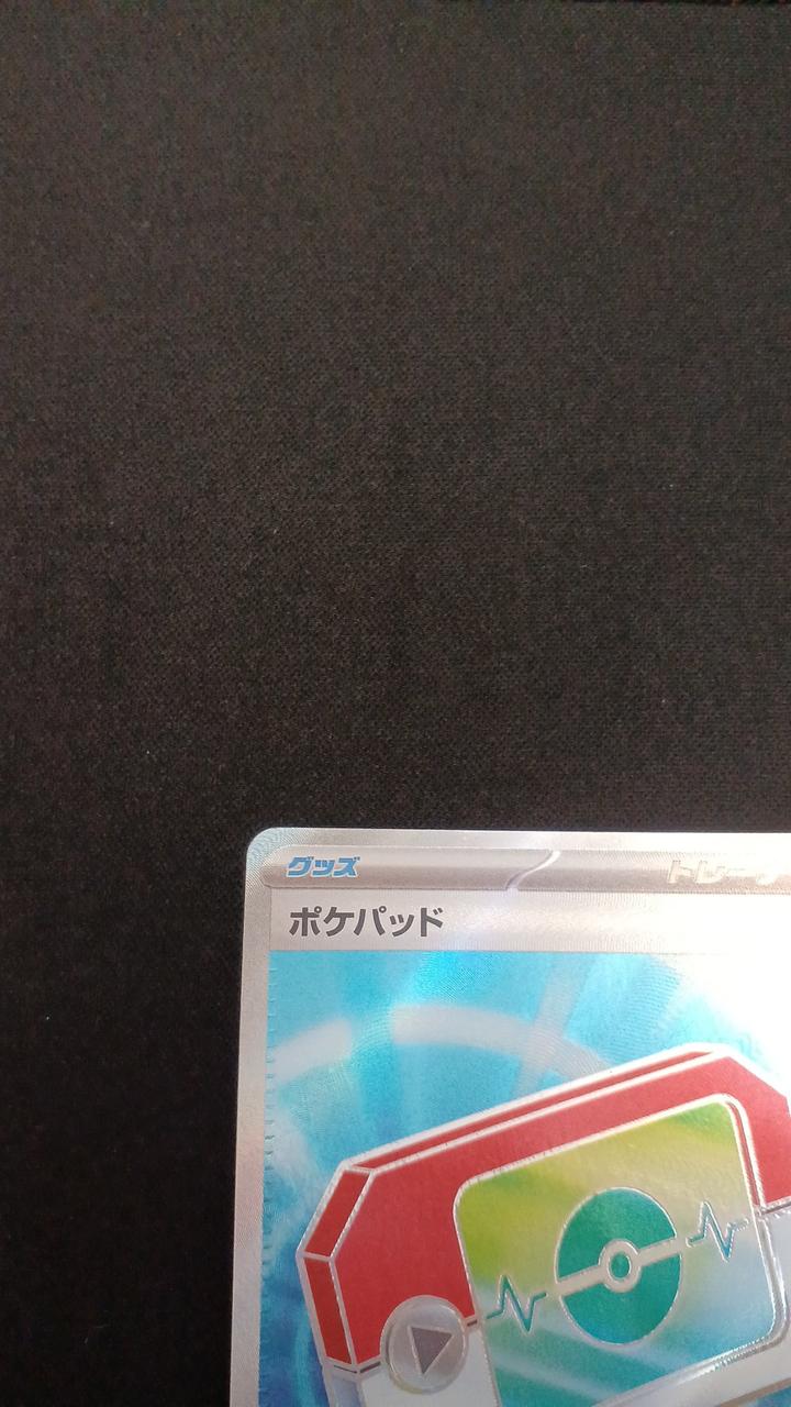 Pokémon Poképad 103/080/M3/B SR (Super Rare)