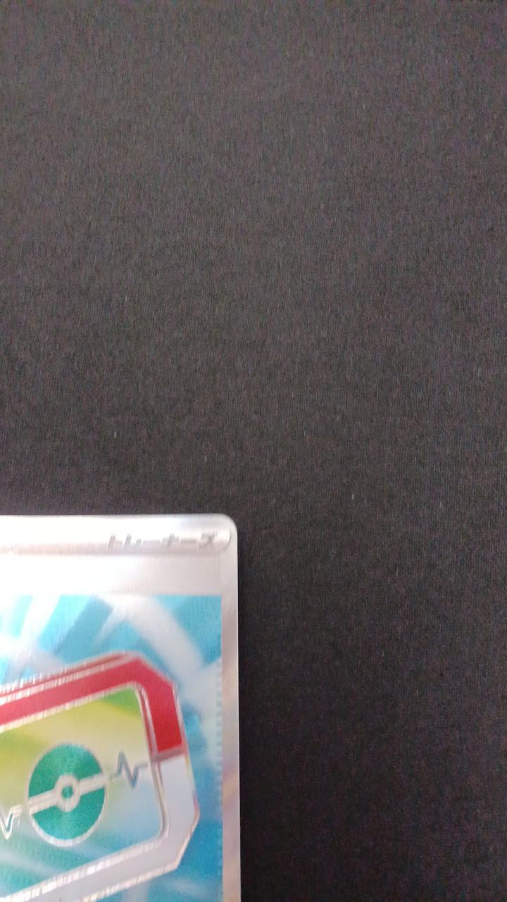 Pokémon Poképad 103/080/M3/B SR (Super Rare)