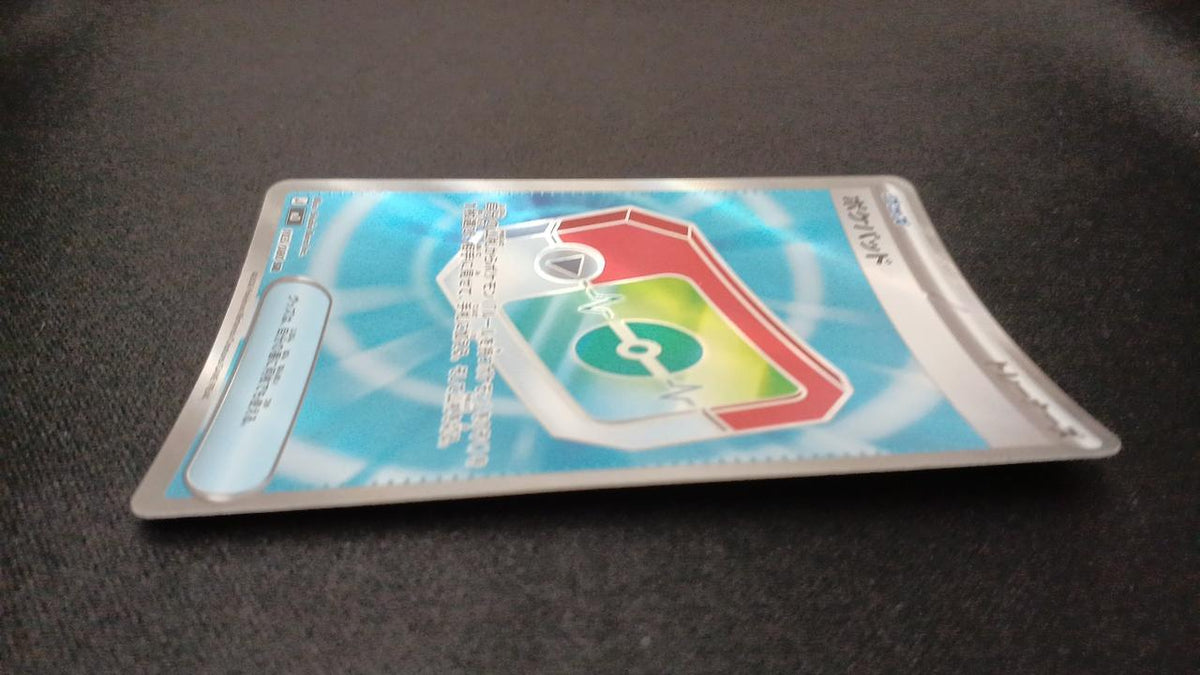 Pokémon Poképad 103/080/M3/B SR (Super Rare)