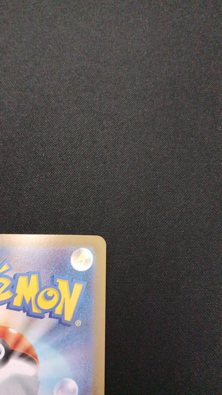 Pokémon Poképad 103/080/M3/B SR (Super Rare)