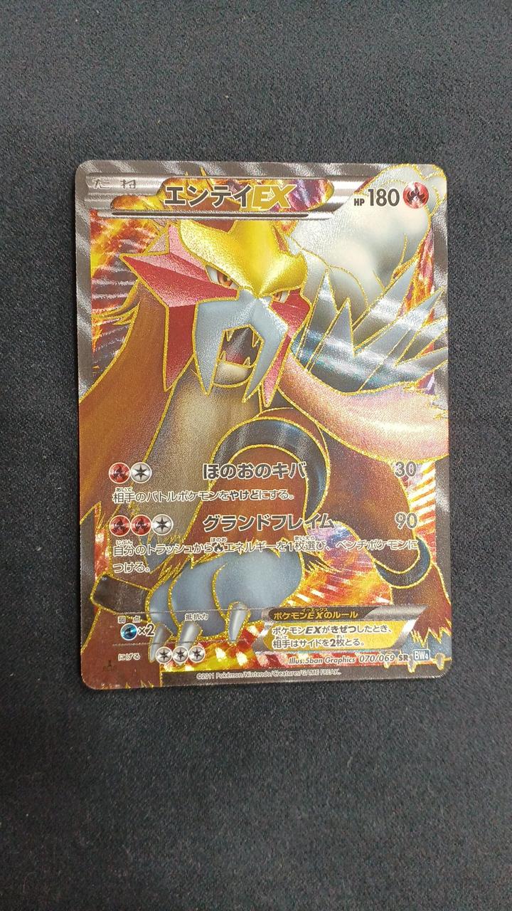 Pokémon Card Entei EX SR BW4-070