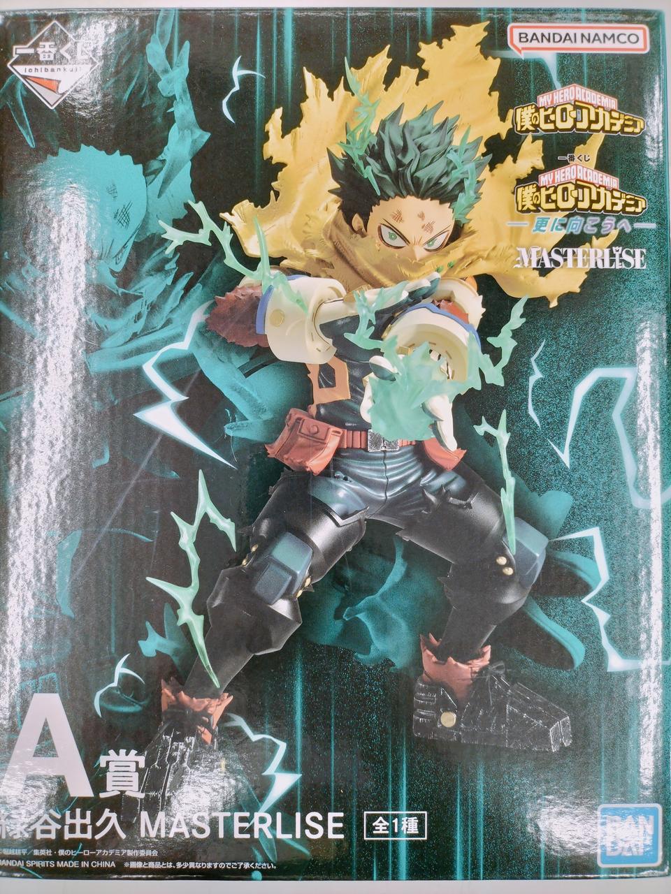 BANDAI My Hero Academia Prize A Izuku Midoriya MASTERLISE