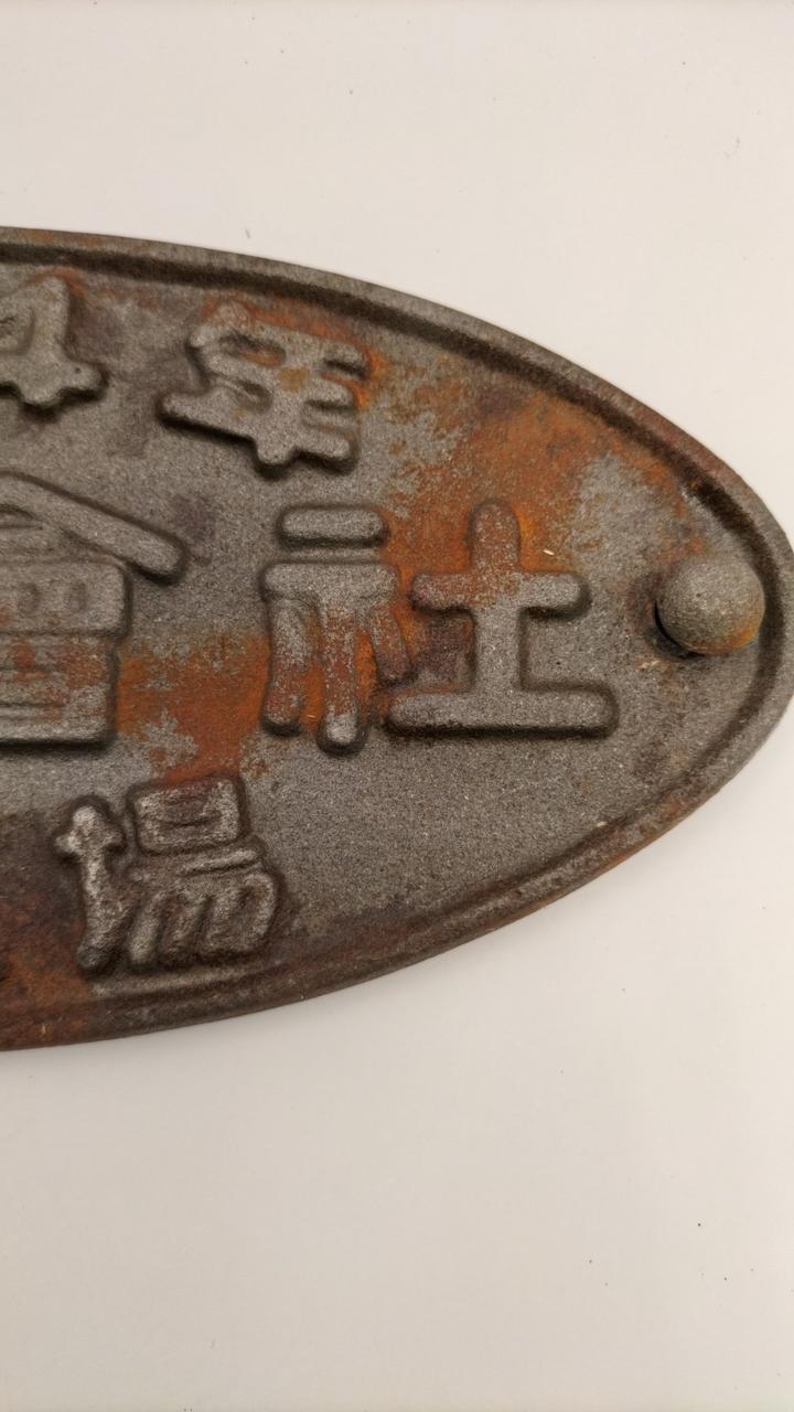 unclear Railway Plate Tokyo Factory Automobile Company 1949