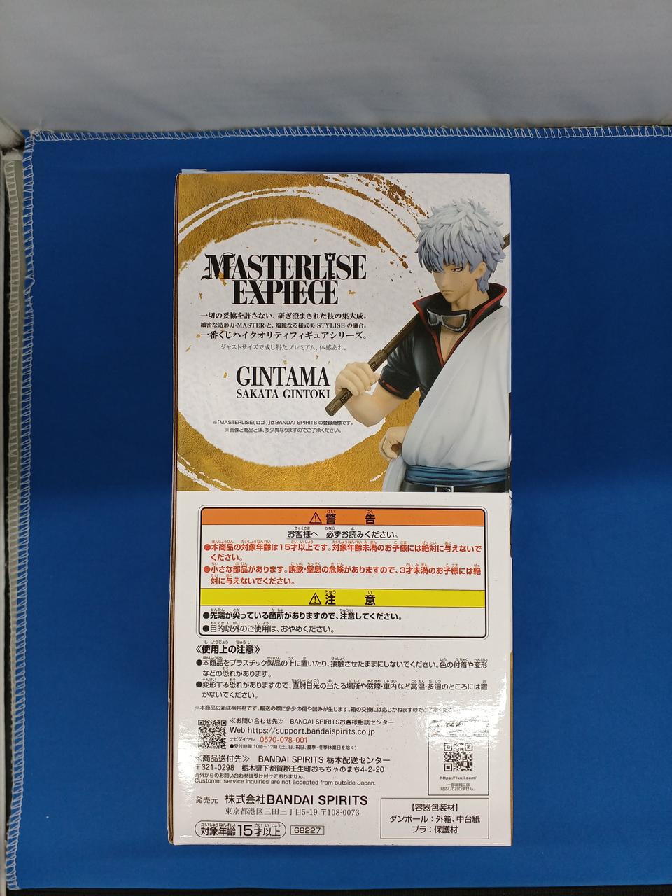BANDAI Prize A: Gintoki Sakata Ichiban Kuji Gintama