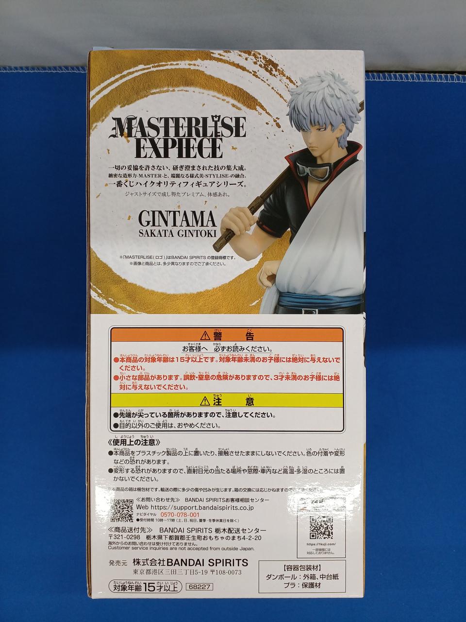 BANDAI Prize A: Gintoki Sakata Ichiban Kuji Gintama