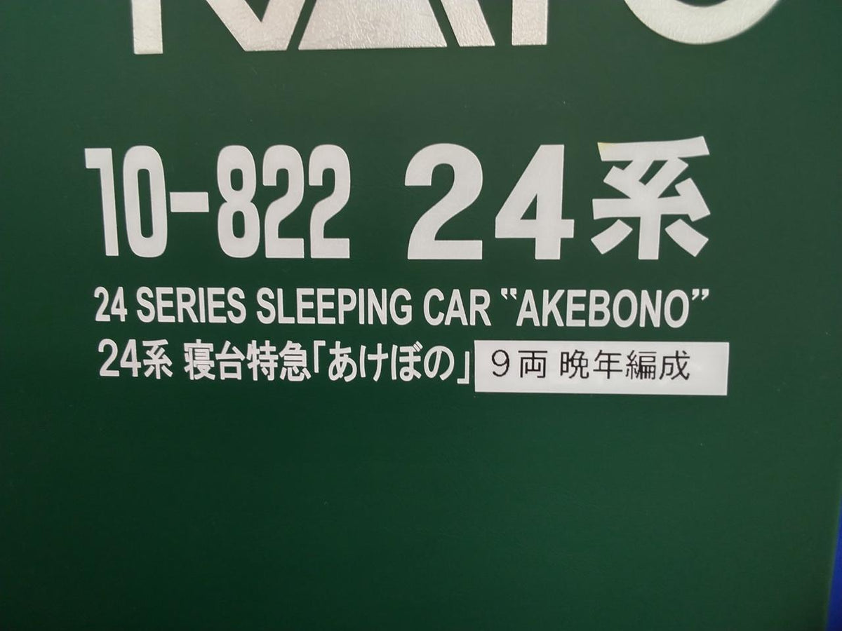 KATO 24 Series Sleeper Limited Express 'Akebono' 9 cars, late-life formations 10-822/10-823 - Banzai Thrifting | BanzaiHobby