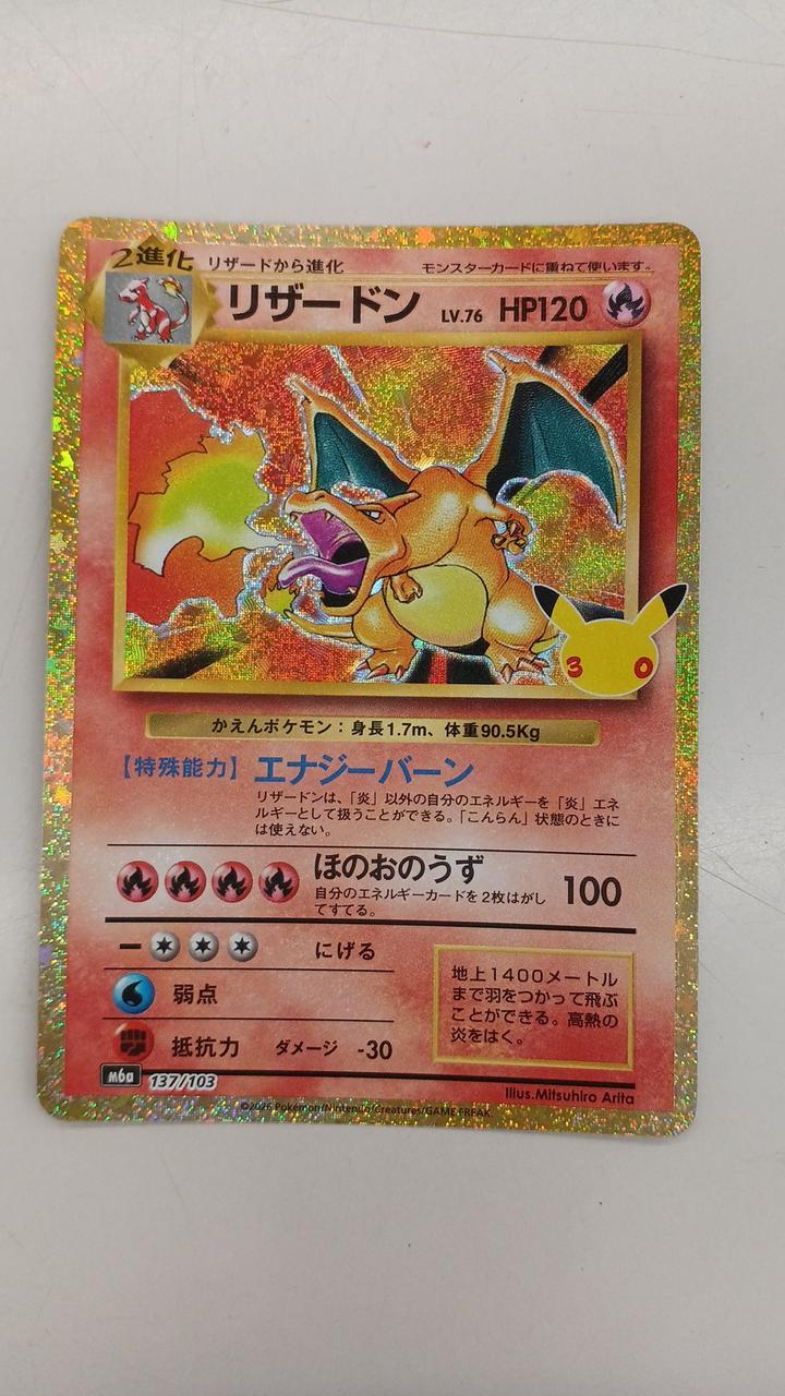 Pokémon Pokémon Card Charizard