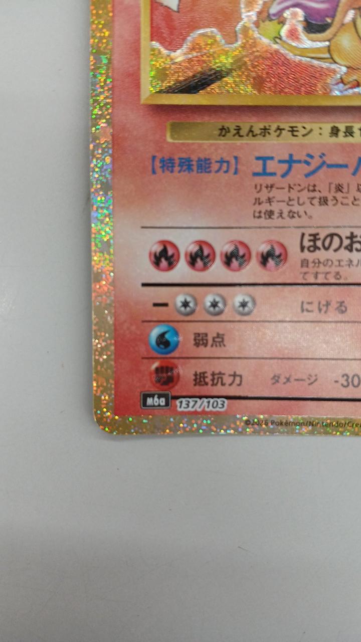 Pokémon Pokémon Card Charizard