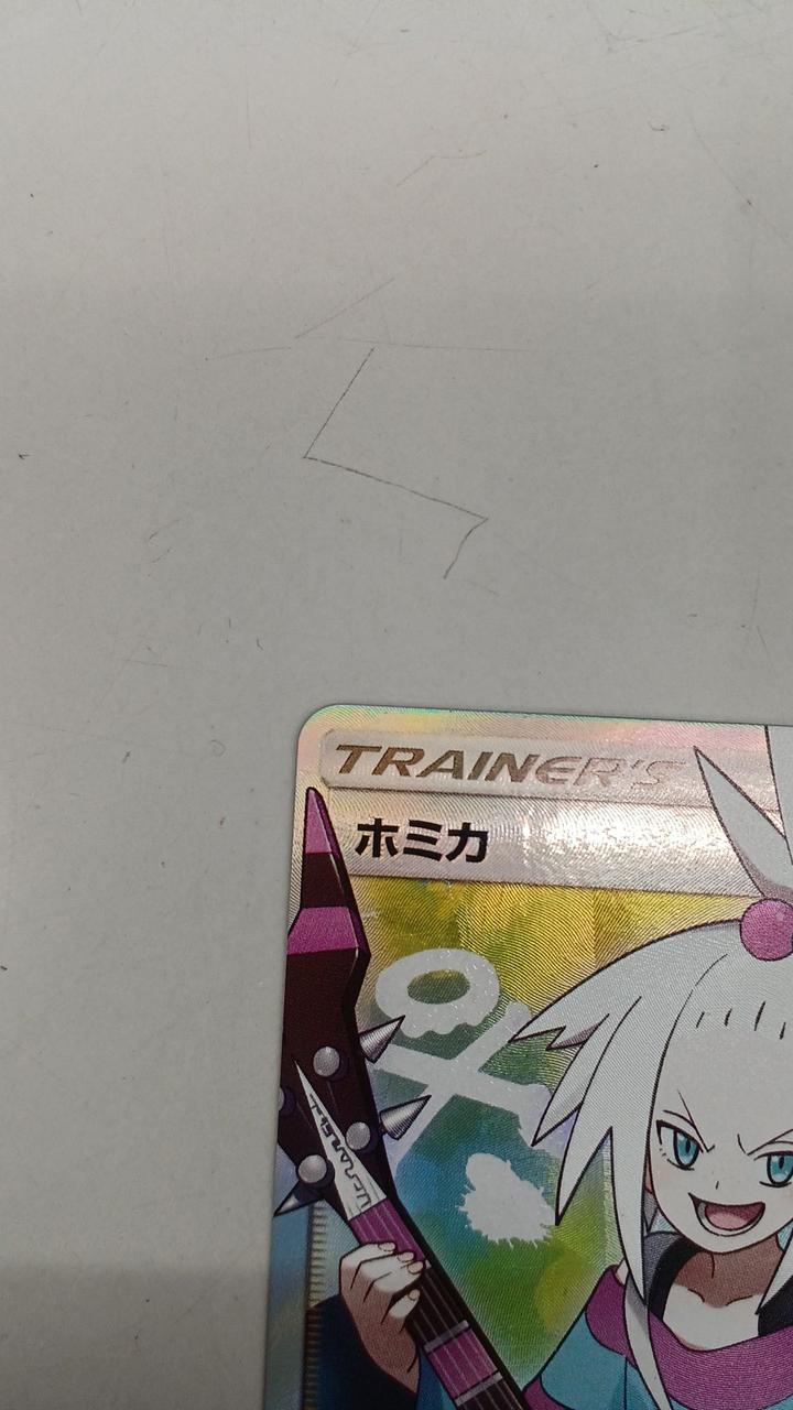 Pokémon Pokémon Card Homica