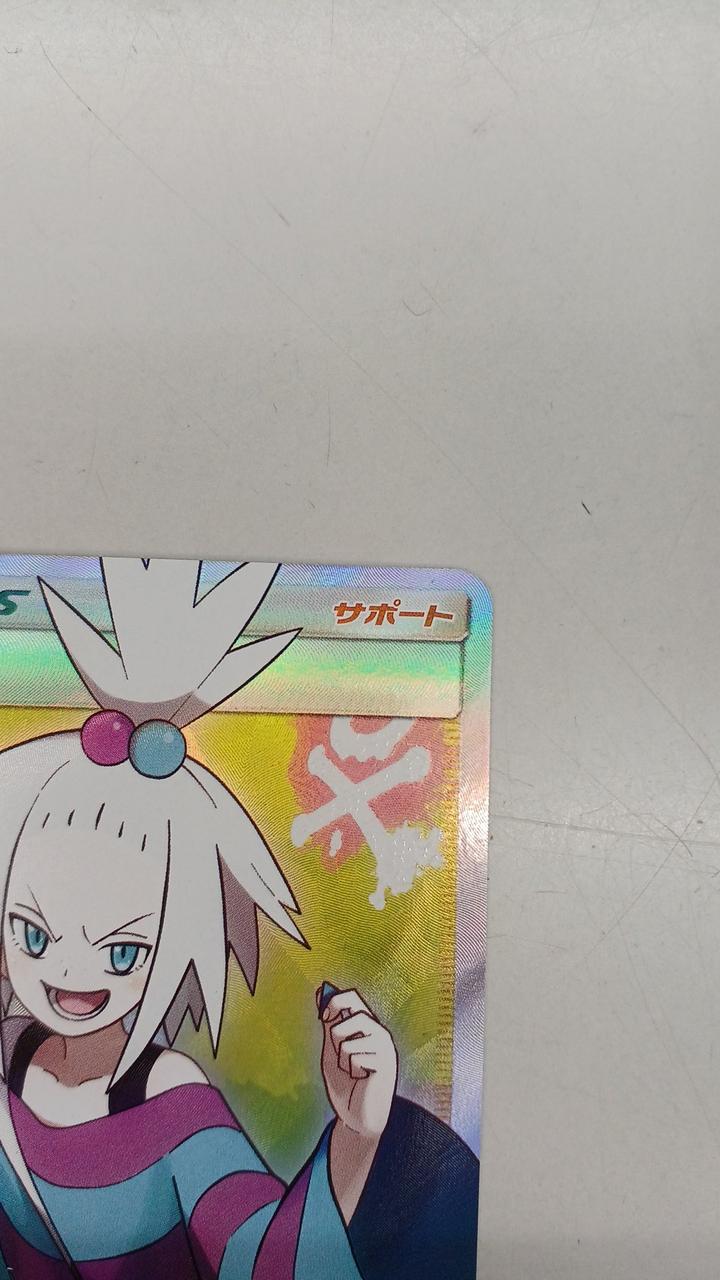 Pokémon Pokémon Card Homica