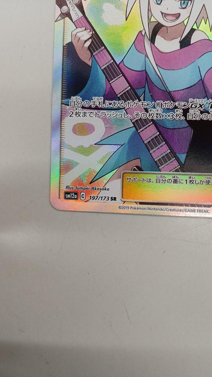 Pokémon Pokémon Card Homica