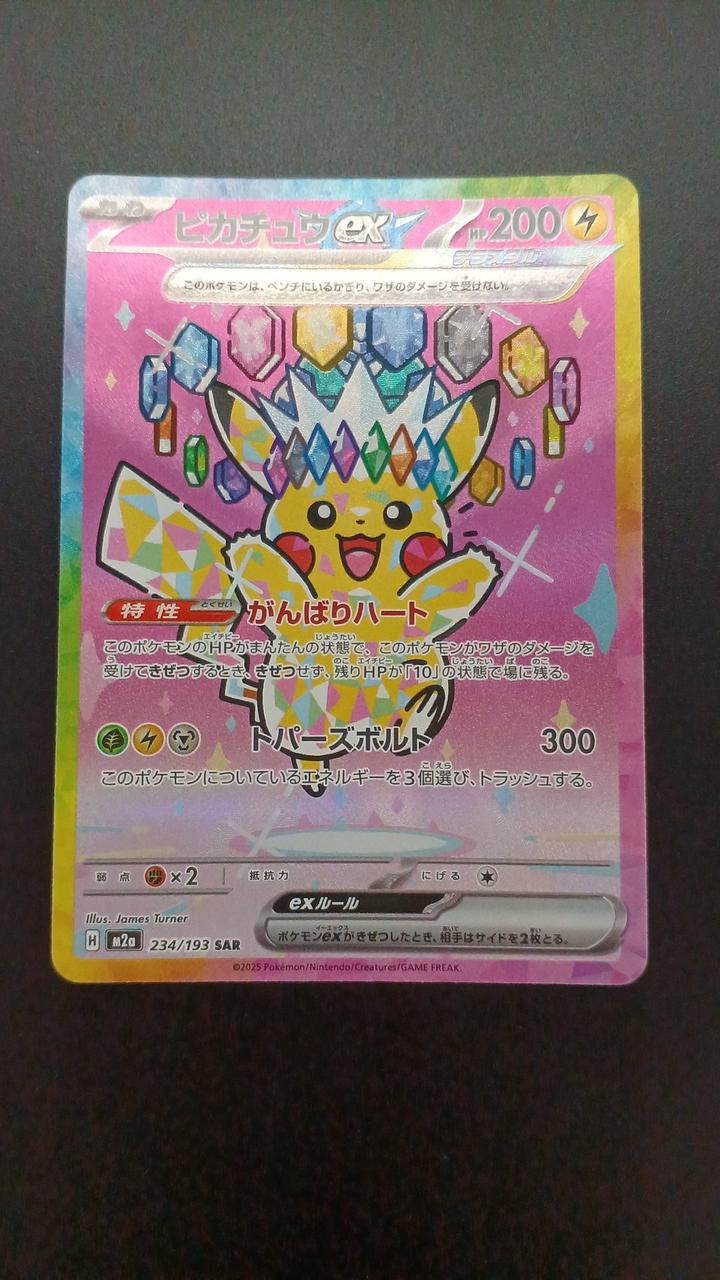 Pokémon Pikachu EX 234/193/M2A/B SAR