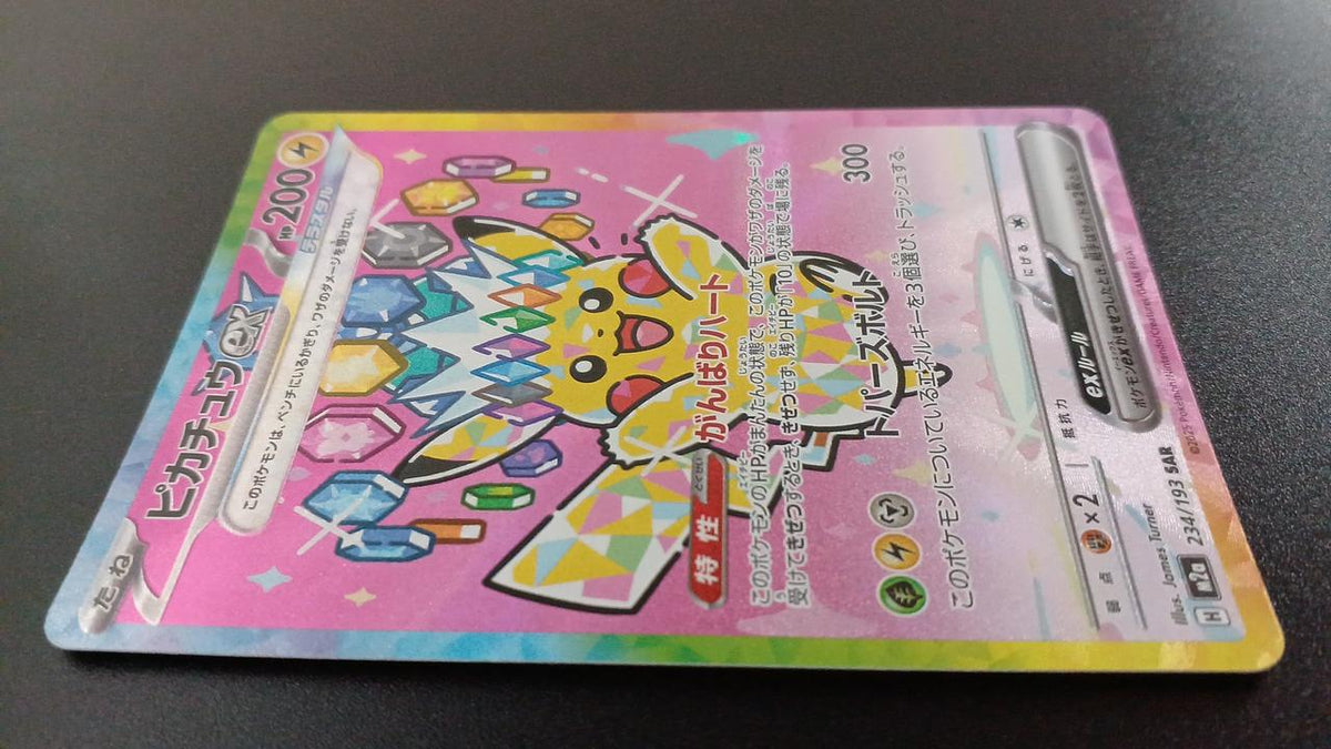 Pokémon Pikachu EX 234/193/M2A/B SAR