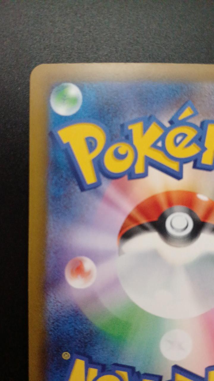 Pokémon Pikachu EX 234/193/M2A/B SAR