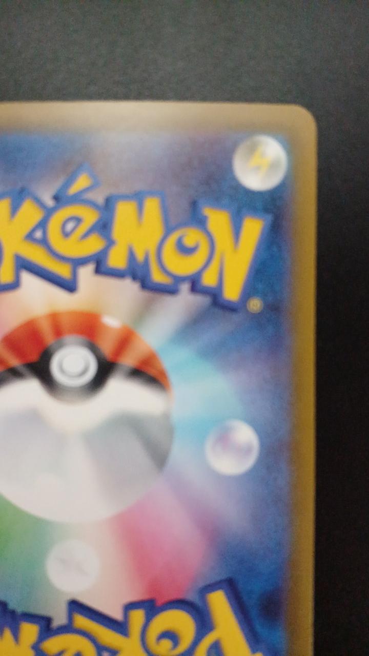 Pokémon Pikachu EX 234/193/M2A/B SAR
