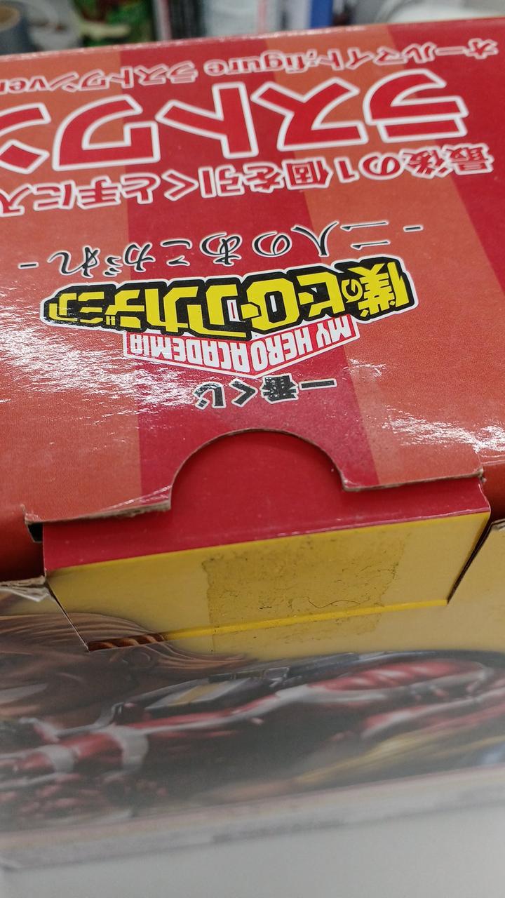 BANDAI Ichiban Kuji My Hero Academia Futari no Kougaree Last One Prize All Might