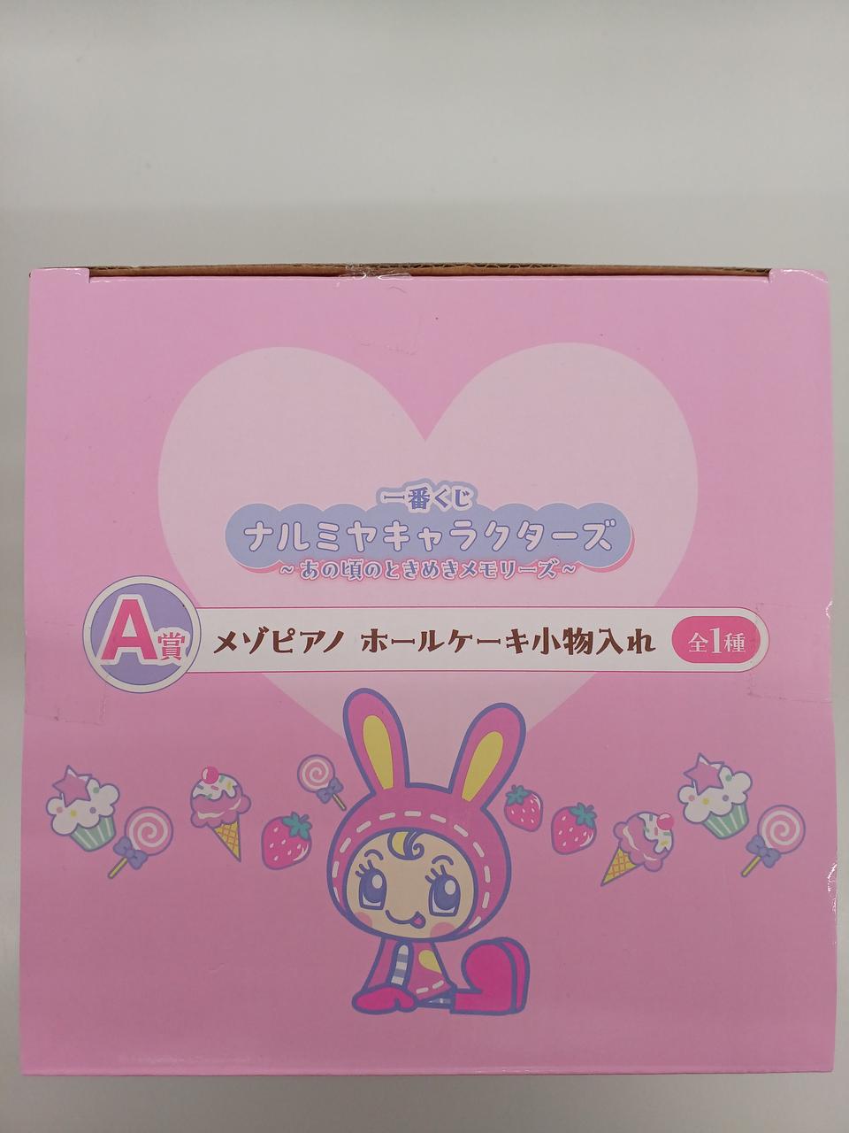 BANDAI Ichiban Kuji Narumiya Characters A: Memories of Those Days A Prize Mezzo Piano Whole Cake Accessory Case